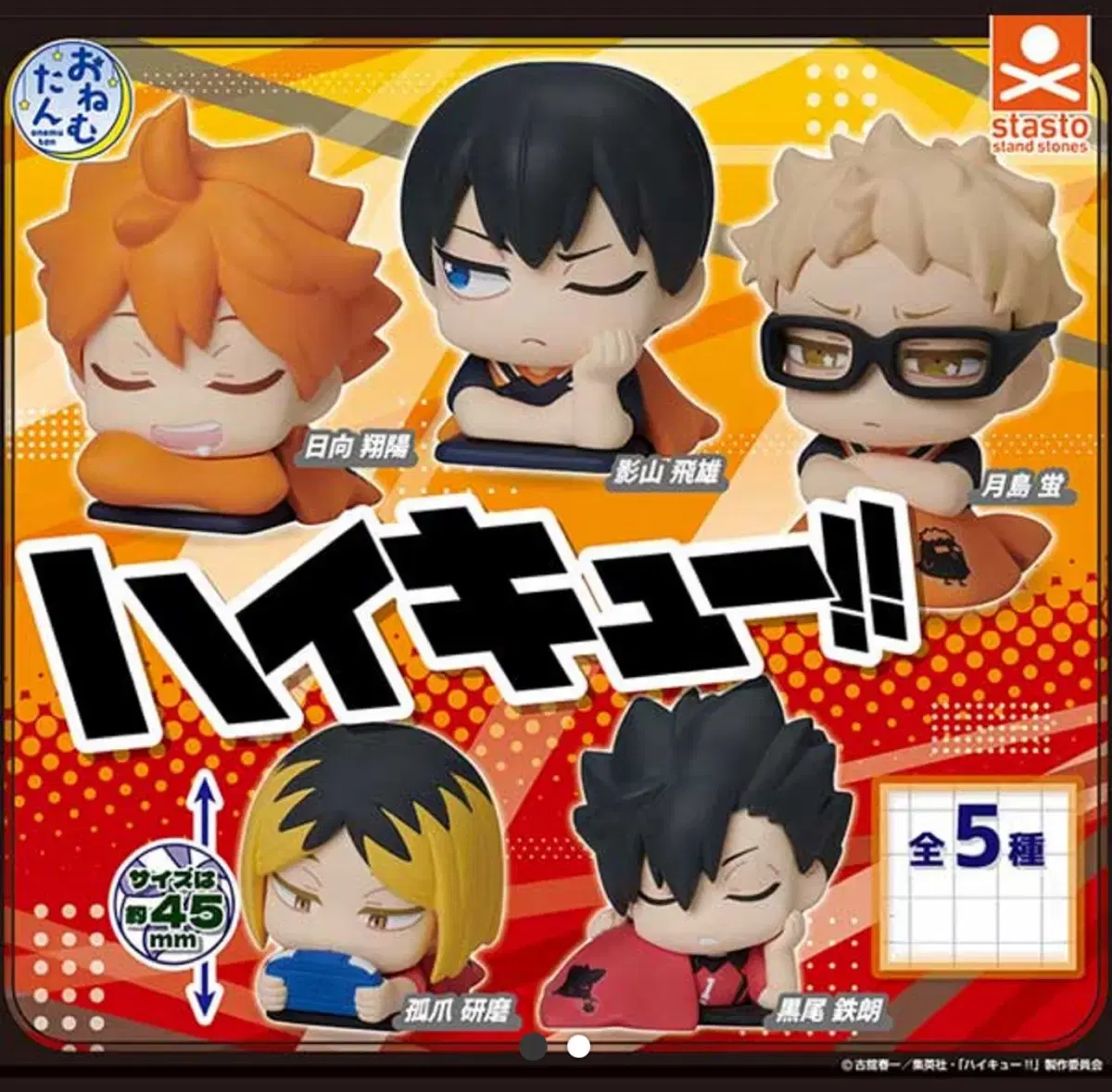 Haikyuu Onemutan Gacha Tsukishima