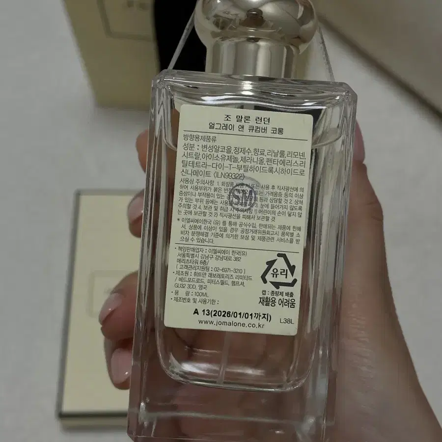 조말론 런던 얼그레이 앤 큐컴버 코롱 100ml 미개봉