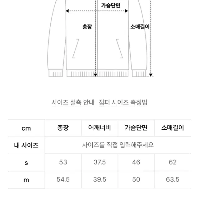 썬번 프로젝트 선번 바이커 데님 자켓 s