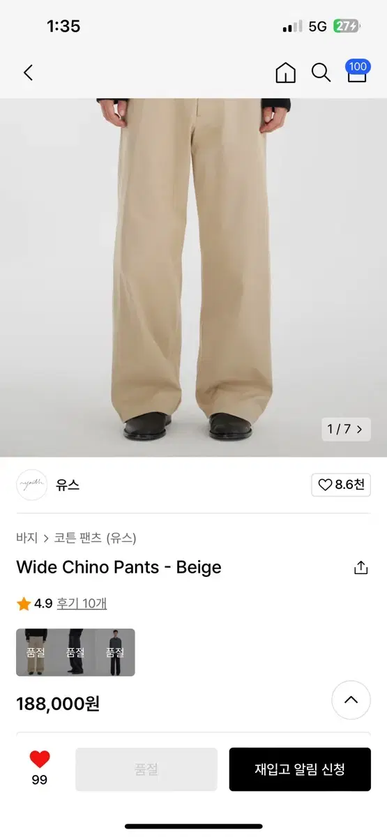 Youth Wide Chino Pants L Beige