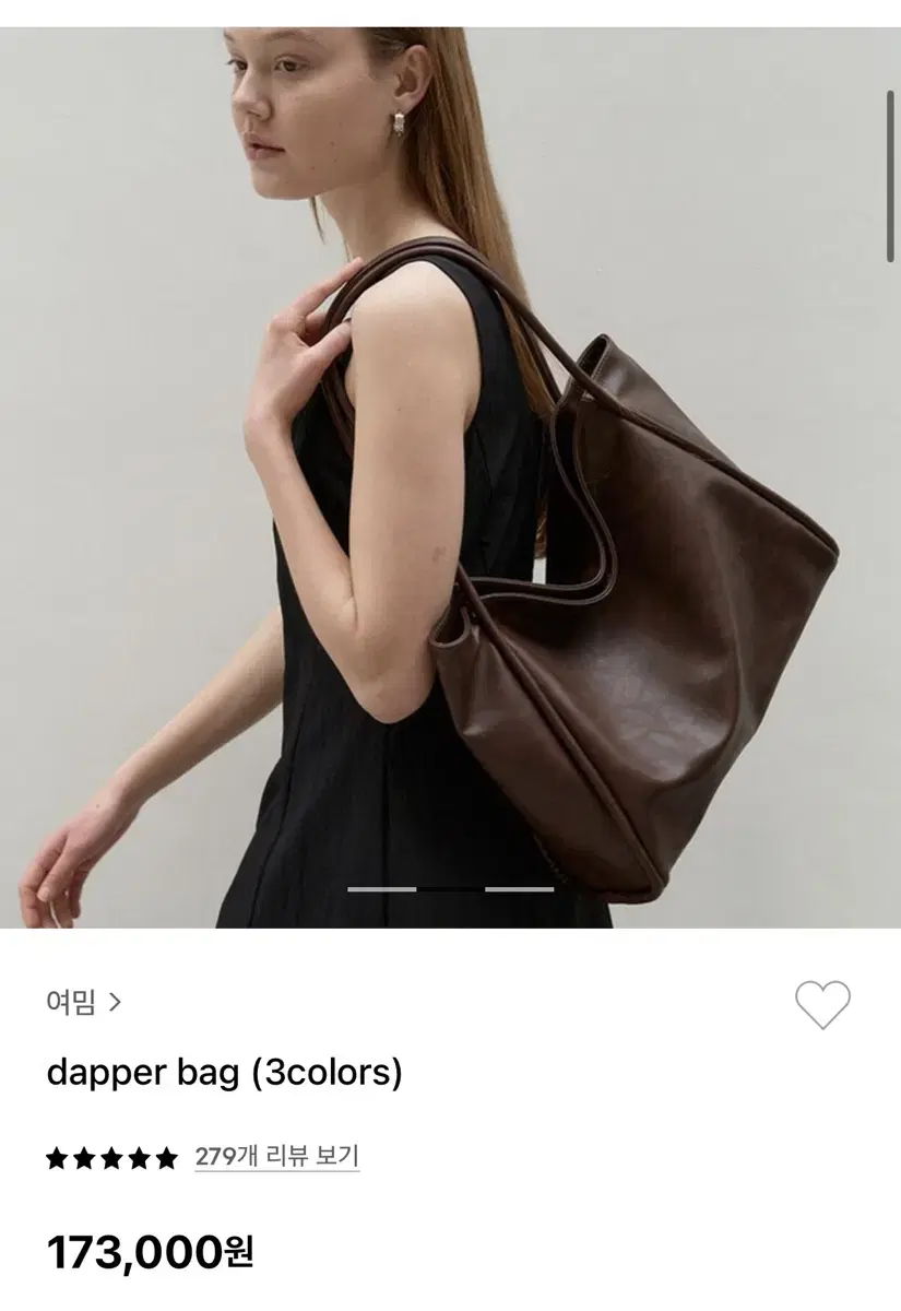 여밈 가방 (dapper bag) 초코브라운 색상