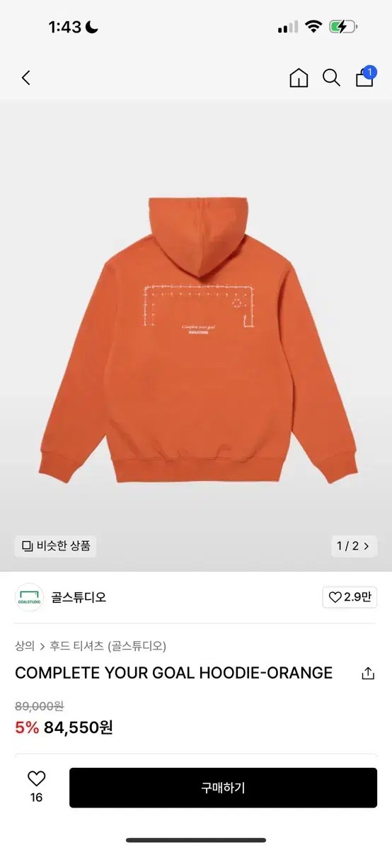 New) Golstudio Hoodie