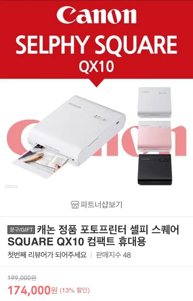 캐논 정품 포토프린터 셀피 스퀘어 SQUARE QX10