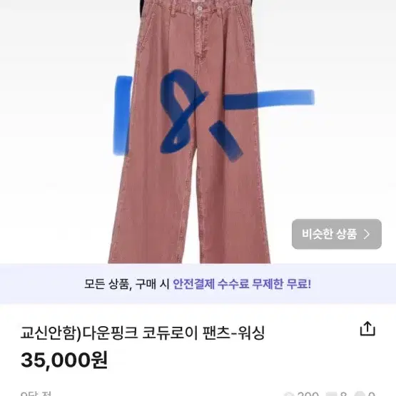 주 말 세 일