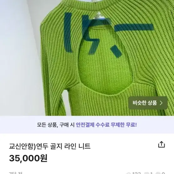 주 말 세 일