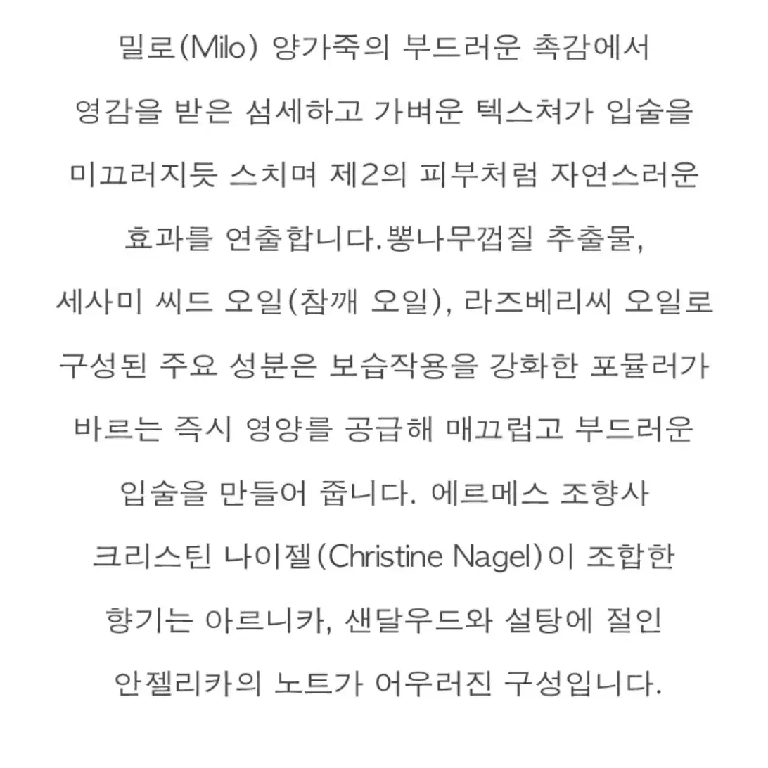 에르메스 립 인핸서 (로즈 아브리코테 14)