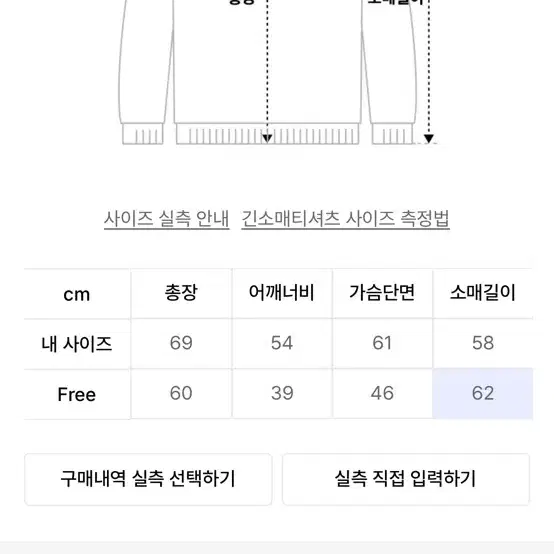 윈더비지터 레이어드티 티셔츠 그린