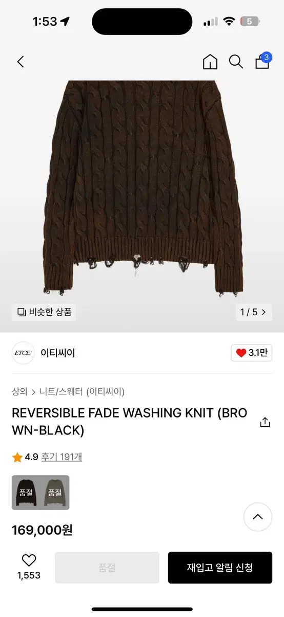 이티씨이 니트 REVERSIBLE FADE WASHING KNIT