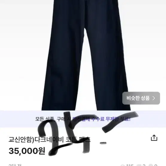 주 말 세 일