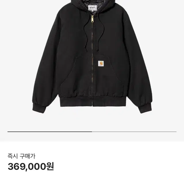 Carhartt wip Active jacket black