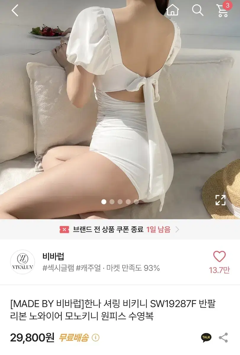 에이블리 수영복