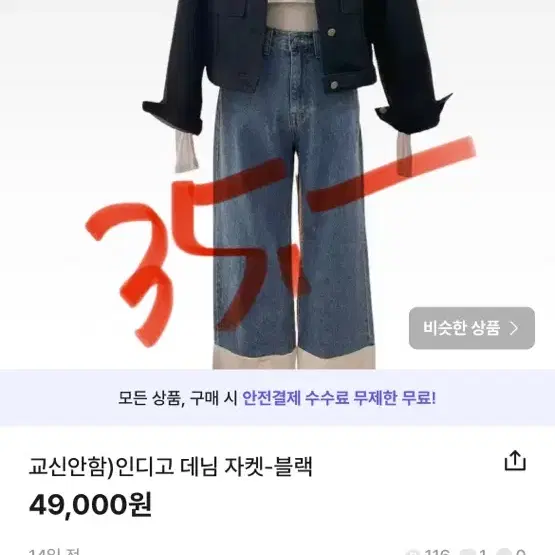 주 말 세 일