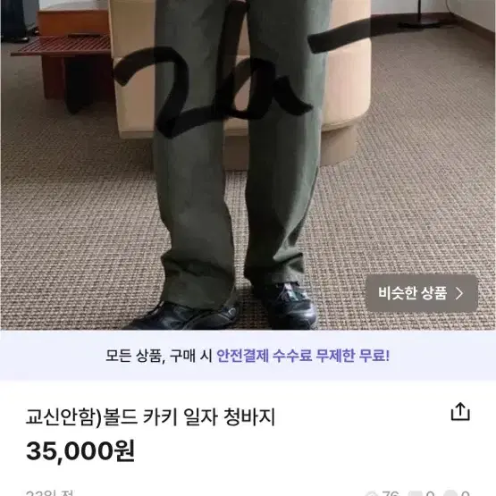 주 말 세 일