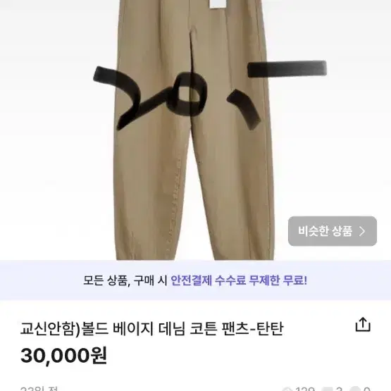 주 말 세 일