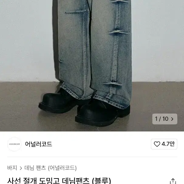 어너럴코드 도밍고 데님팬츠 사선절개 M