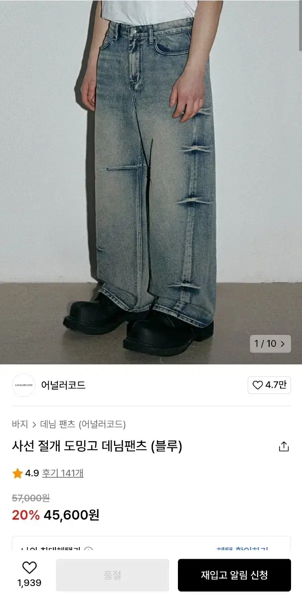 어너럴코드 도밍고 데님팬츠 사선절개 M