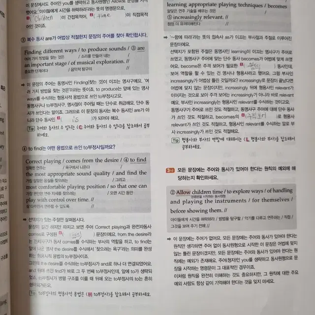 자이스토리 영어 어법 어휘 기본