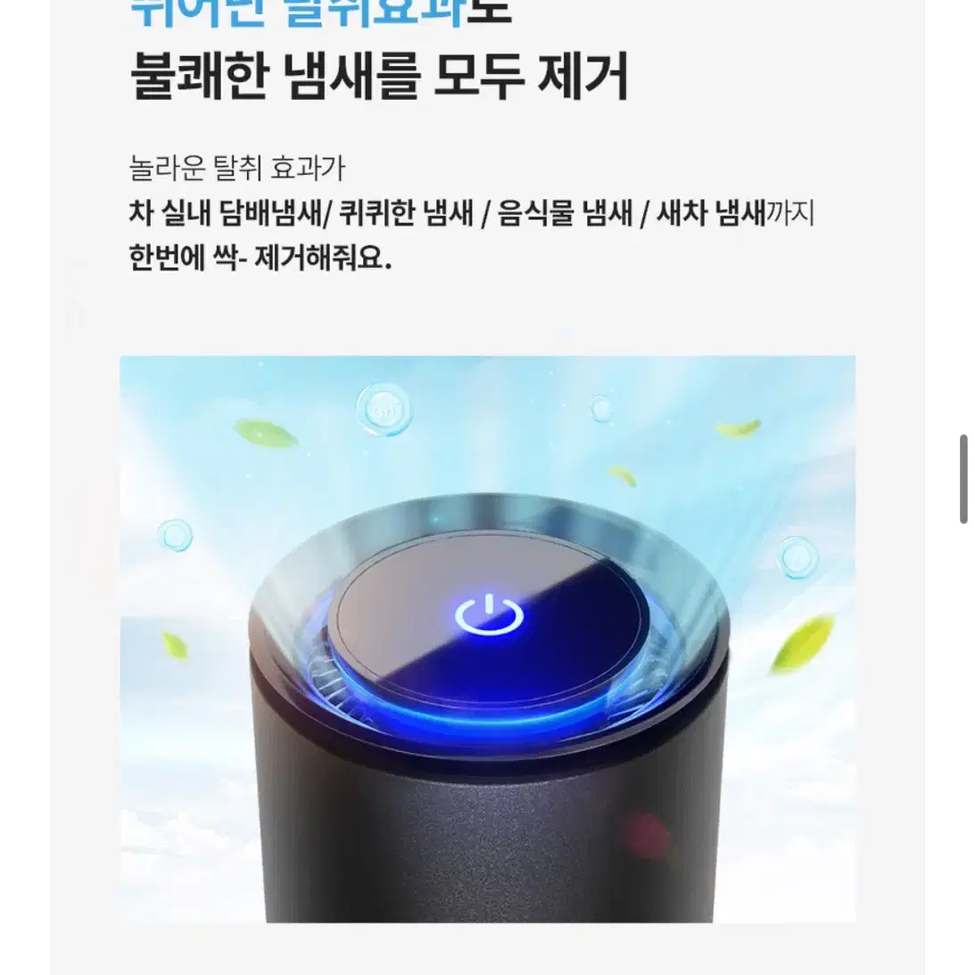 알로 allo 휴대용 공기청정기 APS500 미개봉 새상품