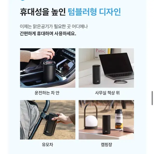 알로 allo 휴대용 공기청정기 APS500 미개봉 새상품