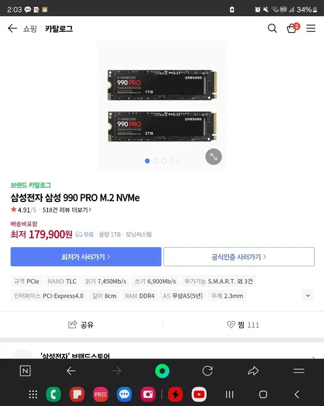 삼성 990pro 1tb nvme ssd