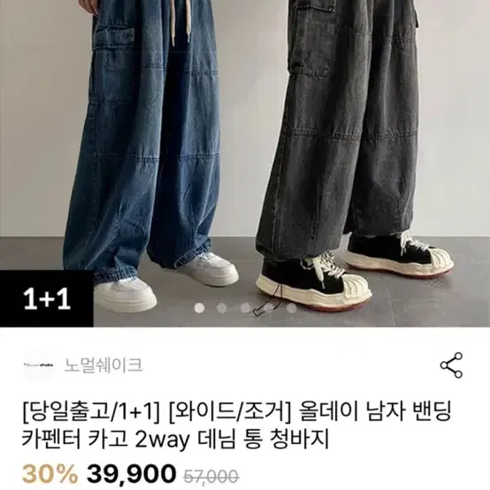 올데이 남자 밴딩 카펜터 카고 데님 청바지