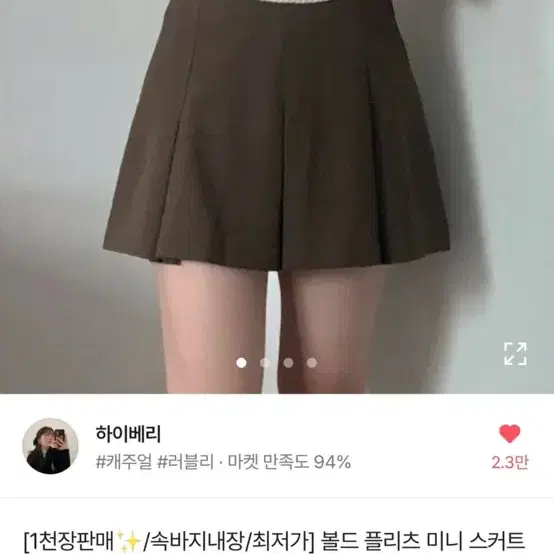 플리츠 치마바지 지그재그 새상품