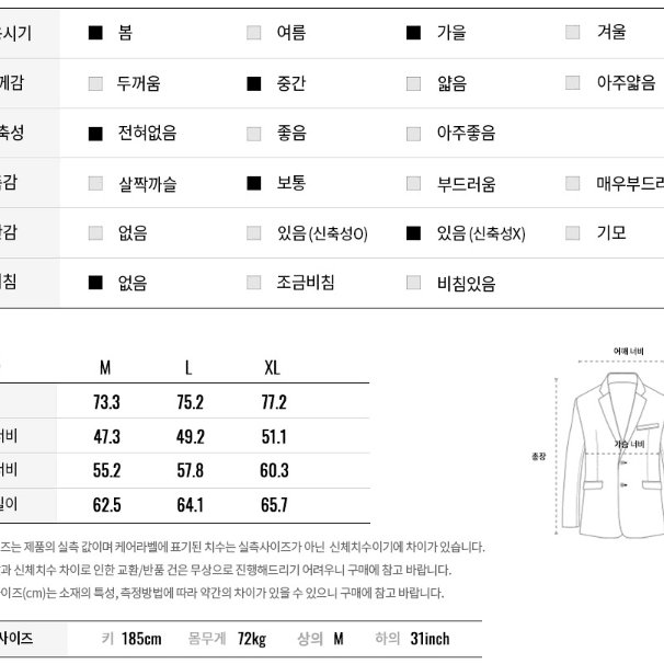 지오다노 코튼 블레이저 XL