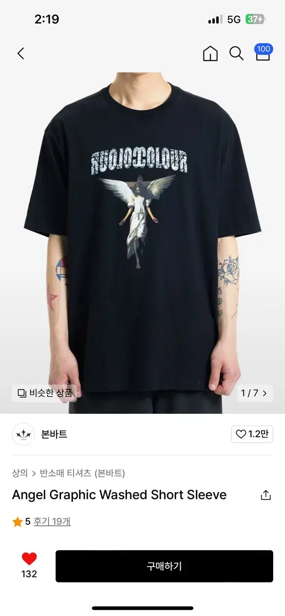 본바트 Angel Graphic Washed Short Sleeve 3