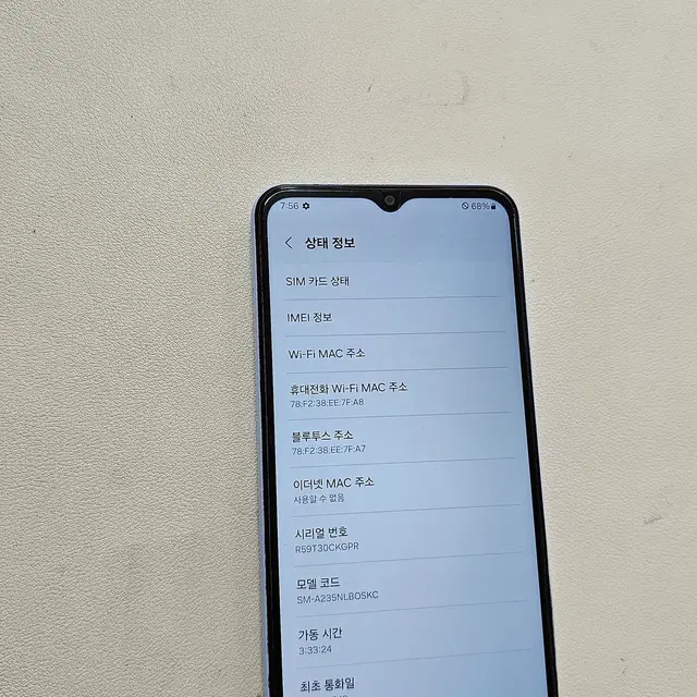 갤럭시 A23블루 A급 무잔상  정상공기계