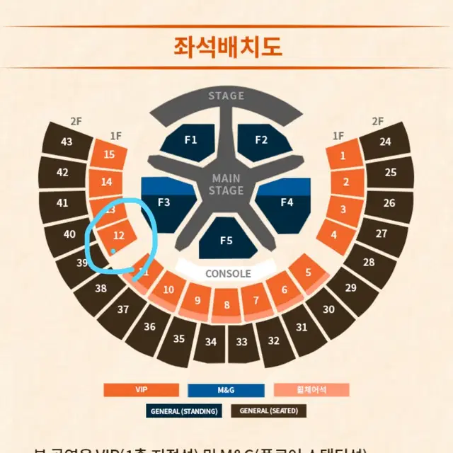 투바투 콘서트 첫콘 vip12구역