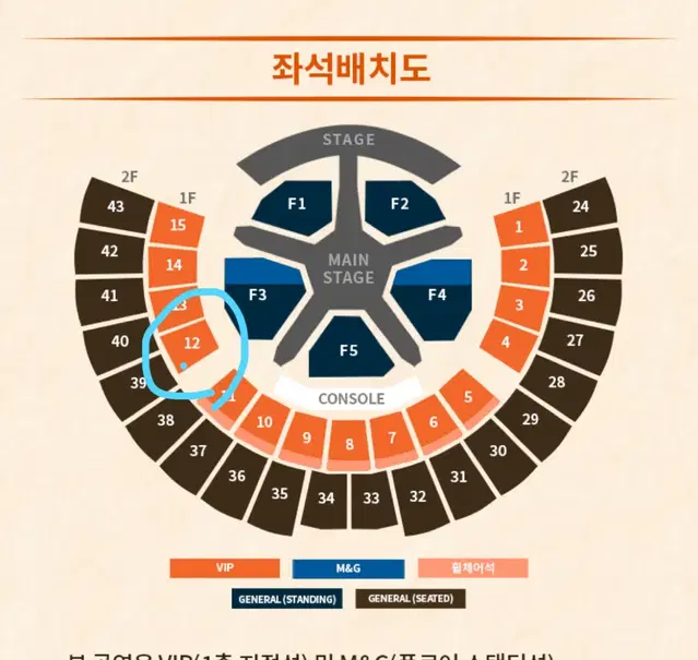 투바투 콘서트 첫콘 vip12구역