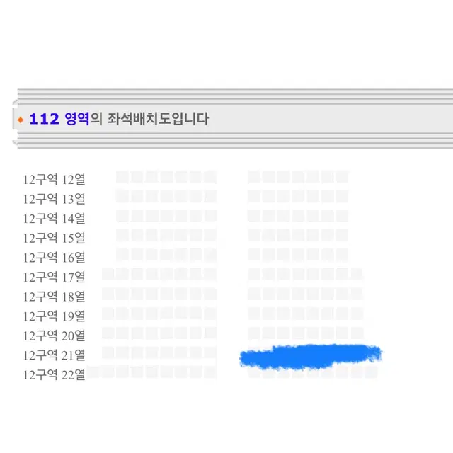 투바투 콘서트 첫콘 vip12구역