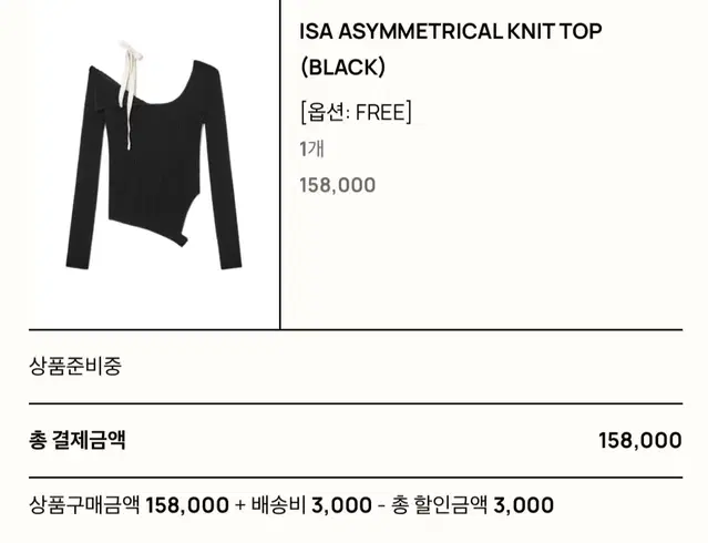 글로니 아이사니트 블랙 ISA KNIT