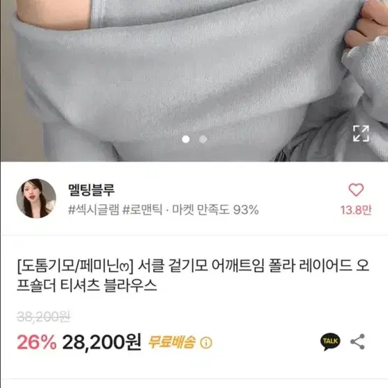 에이블리겉기모어깨트임폴라오프숄더니트티셔츠새상품