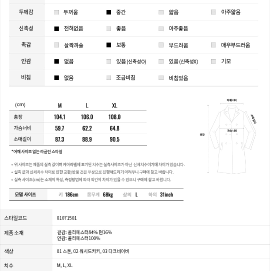 지오다노 맥코트 XL