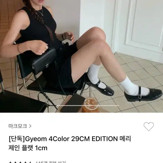 마크모크 gyeom 메리제인 플랫 235 박스O 29cm 에디션