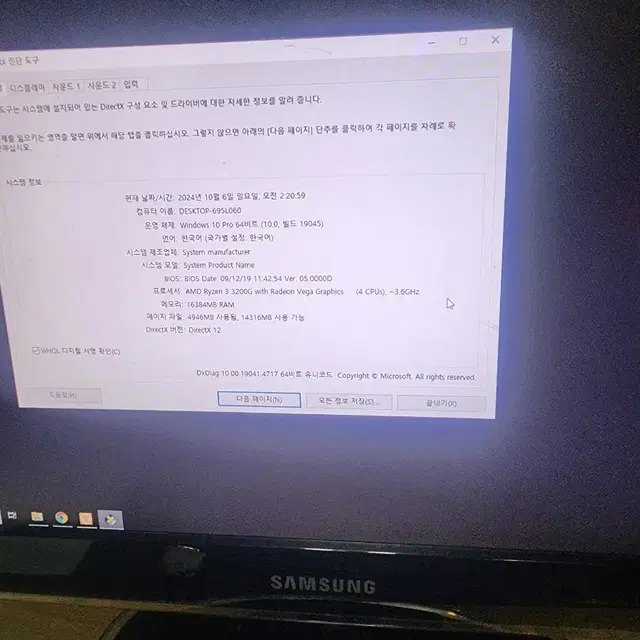 [ 중고 조립 PC ] 라이젠 게이밍 컴퓨터 PC