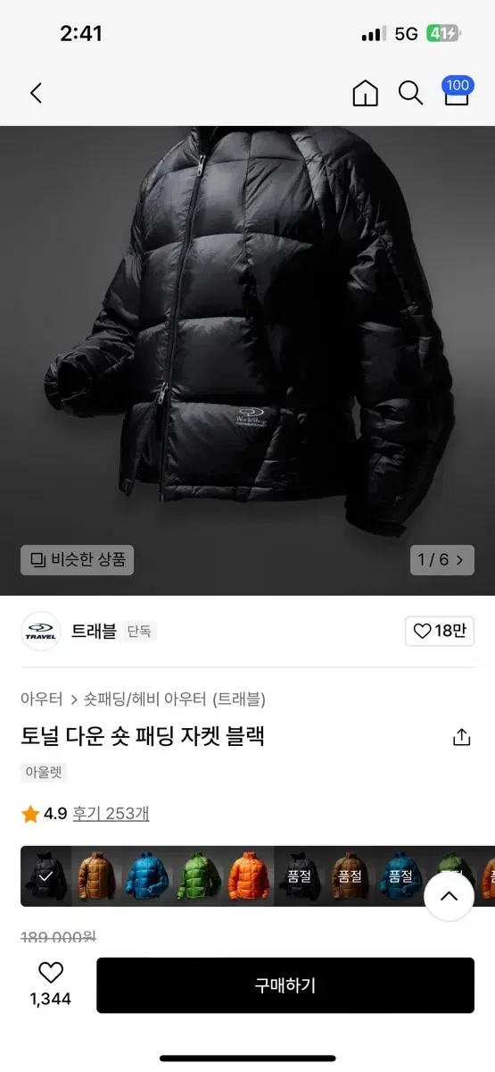 트래블 토널 다운 숏 패딩 자켓 블랙 라지