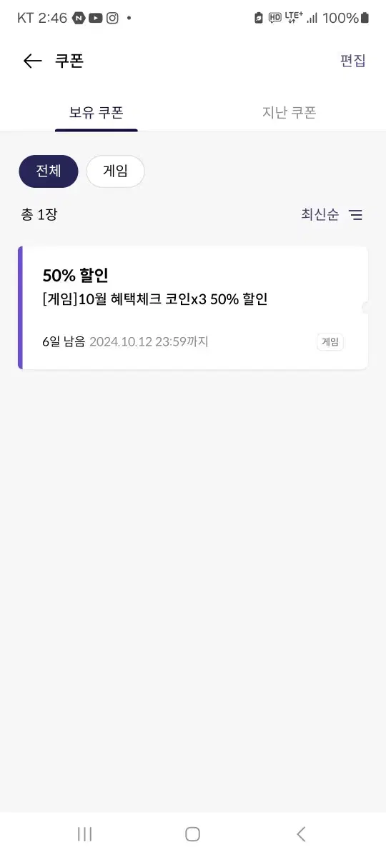 원스토어 50프로 쿠폰 팔아요