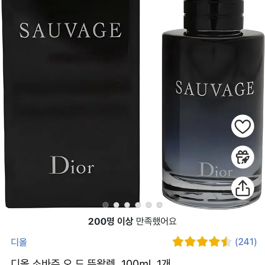 디올소바쥬(100ml)