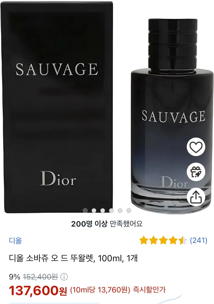 디올소바쥬(100ml)