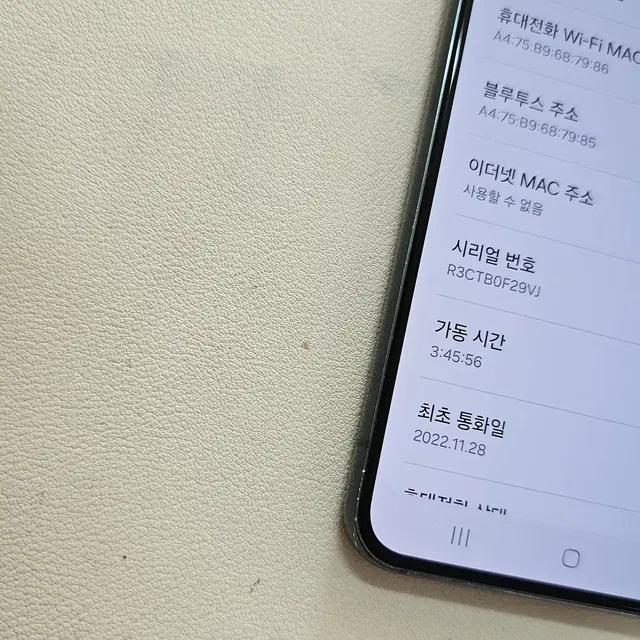 갤럭시 S22 그린 무잔상 정상공기기