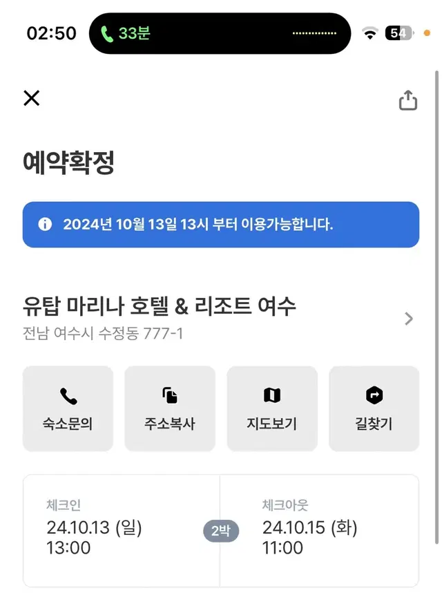 여수유탑마리나호텔 13-15