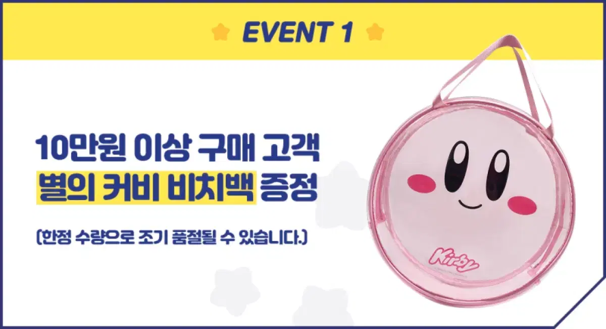 (unsealed, tacto) Kirby of the Stars pop up Beach Bag Goods