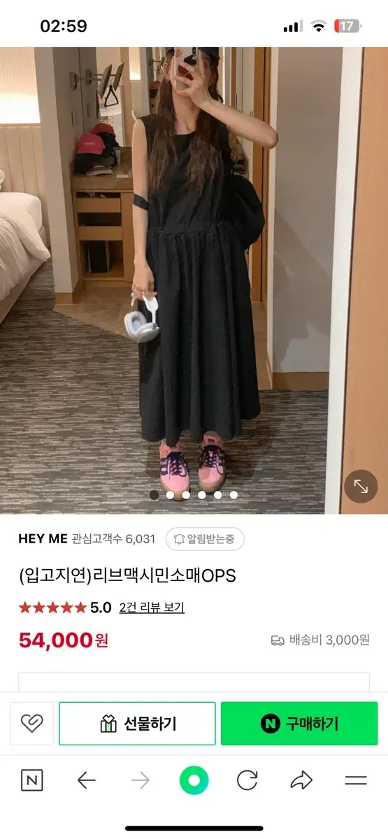 헤이미 리브맥시민소매원피스