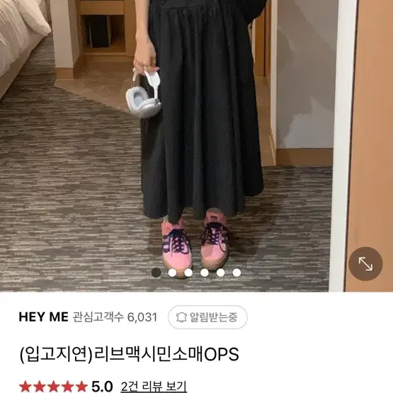 헤이미 리브맥시민소매원피스