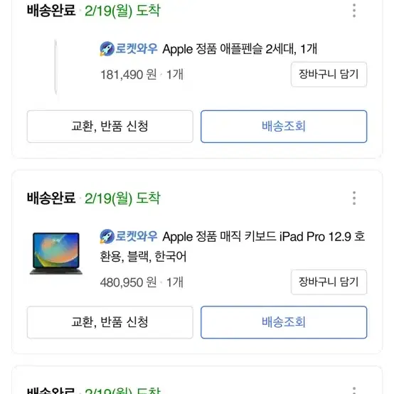 아이패드프로 12.9 wifi 512gb s급+매직키보드+애플팬슬