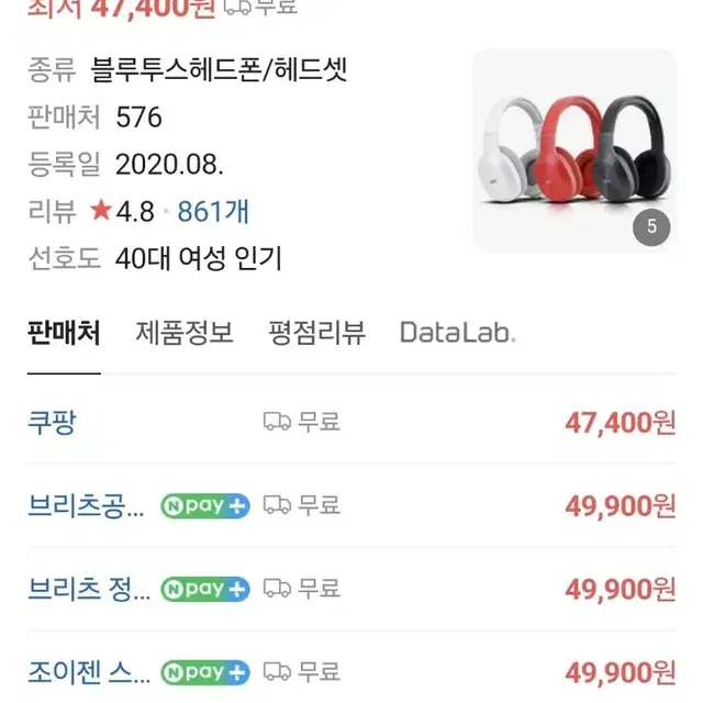 브리츠 헤드셋 w800bt