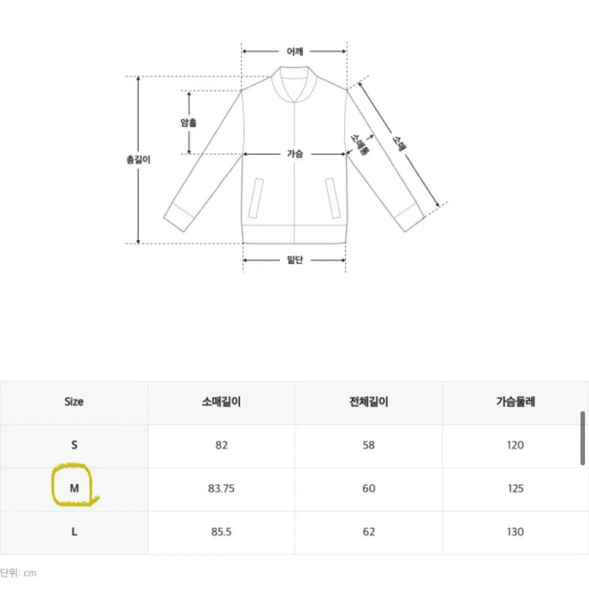 스파오x무신사 레더 푸퍼패딩 M