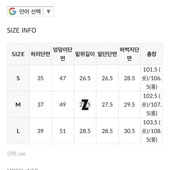 블랙업 클리프 부츠컷 카고팬츠